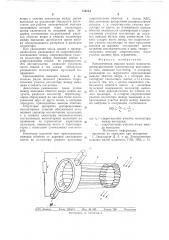 Электрическая машина малой мощности (патент 752634)