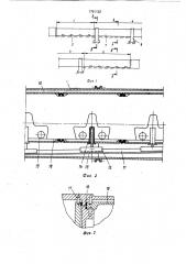 Транспортная система (патент 1751122)