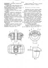 Подшипник для пальцев подающего барабана жатки (патент 897158)