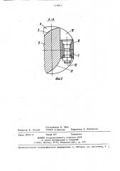 Муфта предельного момента (патент 1438871)