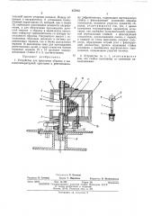 Устройство для крепления образца в высокотемпературной приставке к рентгеновскому дифрактометру (патент 457913)