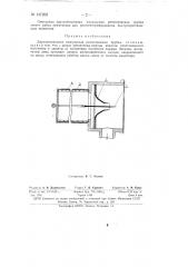 Двухэлектродная импульсная рентгеновская трубка (патент 147262)