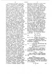 Устройство для ввода информации (патент 1149237)