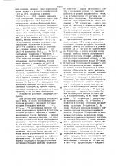 Делитель частоты с переменным коэффициентом деления (патент 1328937)