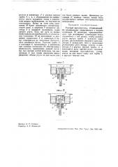Ртутный выпрямитель (патент 38232)