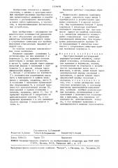 Пространственный регулируемый шарнирно-рычажный механизм (патент 1516678)