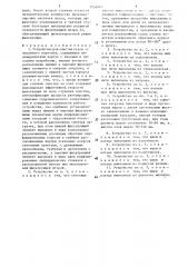 Устройство для очистки газов (патент 1554947)