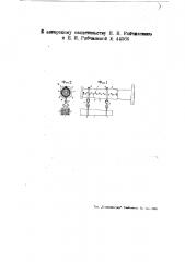 Приспособление в закалочной машине для загрузки в мартеновскую печь не вмещающихся в мульды болванок (патент 44566)