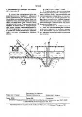 Устройство для очистки сточных вод (патент 1670053)