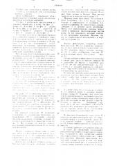 Установка для изготовления кирпичных панелей (патент 1518132)