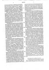 Устройство для использования энергии волн (патент 1821561)