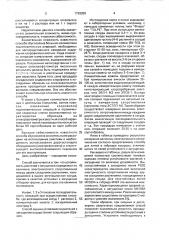 Способ оценки устойчивости форм кукурузы к загущению (патент 1729328)