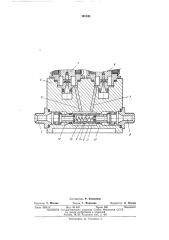 Иневмоблок клапанов (патент 391323)
