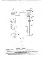 Самоходная машина (патент 1710372)