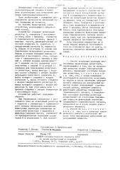 Способ испытания изоляции многослойных проволочных резисторов (патент 1285410)