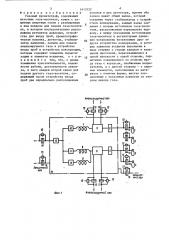 Газовый хроматограф (патент 1413522)
