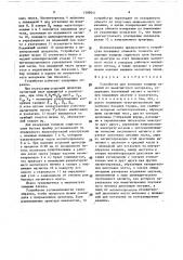 Устройство для контроля толщины изделий из немагнитного материала (патент 1589041)