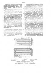 Установка для непрерывной распарки каучука (патент 1224147)