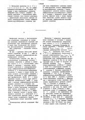 Оптический анализатор (патент 1198388)