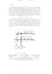 Патент ссср  158774 (патент 158774)