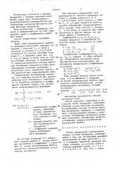 Способ определения гранулометрического состава материала (патент 1422131)