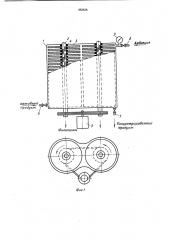 Устройство для ультрафильтрации пищевых жидкостей (патент 982628)