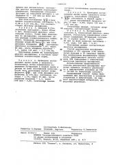 Способ диагностики шизофрении (патент 1068103)