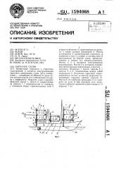 Парусное судно (патент 1594068)