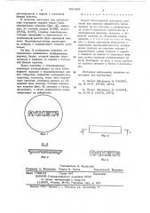 Способ изготовления накладных надписей для часовых циферблатов (патент 641388)