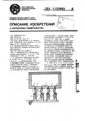 Нагревательная печь с шагающим подом (патент 1135993)