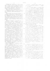 Насос перистальтического типа (патент 1109535)