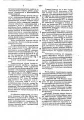 Способ производства диетического повидла (патент 1784171)