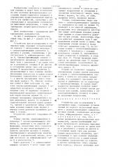 Устройство для исследования и тренировки мышц (патент 1311742)