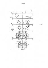 Способ изготовления гнутых тонкостенных профилей (патент 1696042)