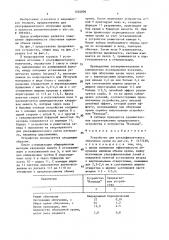 Устройство для ультрафиолетового облучения крови (патент 1524906)