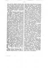 Способ и аппарат для непрерывного от деления нитроглицерина от отработанной кислоты (патент 35700)