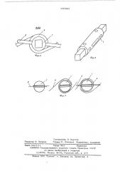 Стяжка для концов обвязочного элемента (патент 537903)