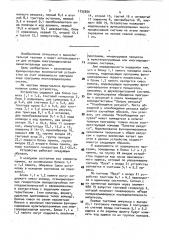 Устройство для отладки микропроцессорных систем (патент 1735856)