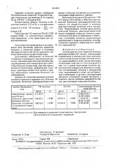 Способ диагностики язвенной болезни двенадцатиперстной кишки (патент 1673977)