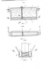 Горизонтальный отстойник с вертикальным шнековым насосом (патент 1426617)