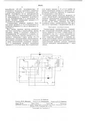 Транзисторный нреобразователь напряжения (патент 290375)