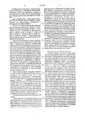 Способ сборки шатунно-поршневой группы поршневой машины (патент 1669766)