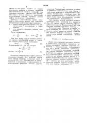 Муфта для измерения крутящего момента и осевой силы (патент 506769)