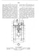 Устройство для сборки электролитических конденсаторов цилиндрической формы (патент 298002)