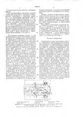 Управляемая сцепка тракторного агрегата (патент 1463514)