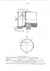 Разгрузочное устройство барабанной мельницы (патент 1609486)