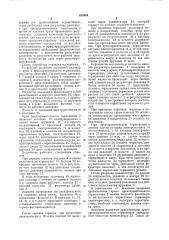 Устройство предохранительноготорможения под'емной машины (патент 810604)