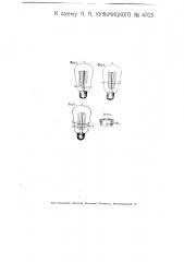 Способ регенерации электрических ламп накаливания (патент 4705)