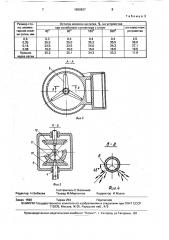 Устройство для классификации волокнистых суспензий (патент 1650837)