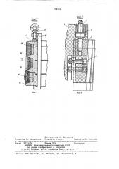 Устройство для формирования и вул-канизации кольцевых резиновых изделий (патент 254068)